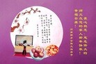 法轮功,河南大法弟子恭祝师尊过年好(28条)
