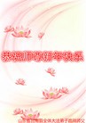 ֹ,ʴ󷨵ӹףʦ(28)
