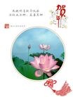 法轮功,湖南大法弟子恭祝师尊过年好(28条)
