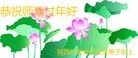 法轮功,陕西大法弟子恭祝师尊过年好(25条)

