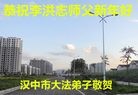 法轮功,陕西大法弟子恭祝师尊过年好(25条)
