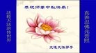 法轮功,大连大法弟子恭祝师尊中秋快乐(24条)
