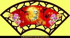 法轮功,山西大法弟子恭祝师尊中秋好(21条)