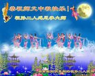 法轮功,湖南大法弟子恭祝师尊中秋好(20条)