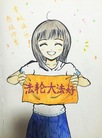 法轮功,河南大法弟子恭祝师尊中秋好(22条)