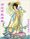 ֹ,󷨵ӹףʦ(25)