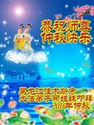 法轮功,佳木斯大法弟子恭祝师尊中秋好(21条)