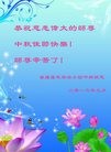 法轮功,重庆大法弟子恭祝师尊中秋快乐(29条)