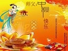 法轮功,青岛大法弟子恭祝师尊中秋快乐(26条)