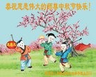 法轮功,山东大法弟子恭祝师尊中秋快乐(27条)