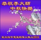 Published on 9/12/2016 ���ֹ�,��½���չ�ף���־��ʦ�����(24��)
