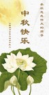 法轮功,山西大法弟子恭祝师尊中秋好(25条)
