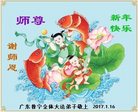 ֹ,㶫󷨵ӹףʦ(27)