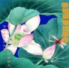 法轮功,河南大法弟子恭祝师尊新年好(21条)