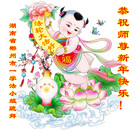 法轮功,湖南大法弟子恭祝师尊新年好(21条)