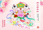 法轮功,西安大法弟子恭祝师尊新年好(20条)