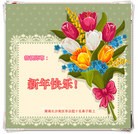 法轮功,长沙大法弟子恭祝师尊新年好(20条)