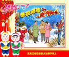 法轮功,哈尔滨大法弟子恭祝师尊新年好(22条)