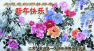 法轮功,江西大法弟子恭祝师尊新年好(20条)