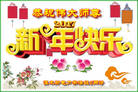 法轮功,佳木斯大法弟子恭祝师尊新年好(18条)