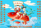 法轮功,重庆大法弟子恭祝师尊新年好(23条)