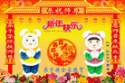 法轮功,江西大法弟子恭祝师尊新年好(24条)