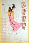 法轮功,河南大法弟子恭祝师尊新年好(25条)
