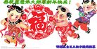 法轮功,河北大法弟子恭祝师尊新年好(24条)