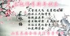 Published on 1/25/2017 ���ֹ�,ʫ�裺�����ţ����ף�