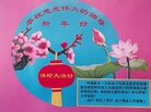法轮功,河南大法弟子恭祝师尊新年好(26条)