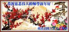 法轮功,重庆大法弟子恭祝师尊新年好(24条)