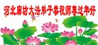 法轮功,廊坊大法弟子恭祝师尊新年好(23条)