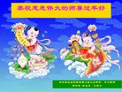 法轮功,吉林省大法弟子恭祝师尊新年好(24条)