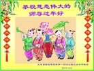 法轮功,山东大法弟子恭祝师尊新年好(31条)