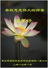 ֹ,ൺ󷨵ӹףʦ(20)