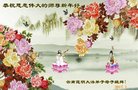 法轮功,云南大法弟子恭祝师尊新年好(18条)