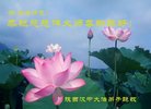 法轮功,陕西大法弟子恭祝师尊新年好(25条)