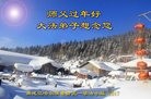 Published on 1/28/2017 ���ֹ�,�����಻и������½���ӹ�ףʦ�������