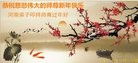 法轮功,郑州大法弟子恭祝师尊新年好(21条)