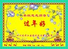 Published on 1/25/2017 ���ֹ�,��½�󷨵��ӹ�ףʦ�������(35��)