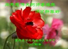 法轮功,重庆大法弟子恭祝师尊新年好(22条)