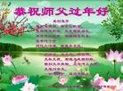 Published on 1/28/2017 ���ֹ�,�����ࡡ����������ͳ�ѽڴ󷨵��Ӱ�лʦ��