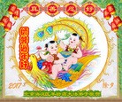 Published on 1/28/2017 ���ֹ�,�����ࡡ����������ͳ�ѽڴ󷨵��Ӱ�лʦ��