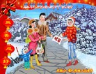 Published on 1/28/2017 ���ֹ�,�����ࡡ����������ͳ�ѽڴ󷨵��Ӱ�лʦ��