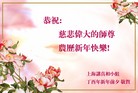 Published on 1/28/2017 ���ֹ�,�����ࡡ����������ͳ�ѽڴ󷨵��Ӱ�лʦ��