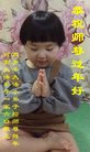 法轮功,河南大法弟子恭祝师尊新年好(29条)