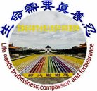 法轮功,云南大法弟子恭祝师尊新年好(21条)