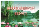 法轮功,山西大法弟子恭祝师尊新年好(24条)