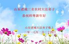 法轮功,潍坊大法弟子恭祝师尊新年好(29条)