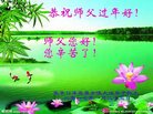 法轮功,张家口大法弟子恭祝师尊新年好(23条)